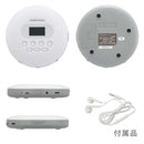 オーム電機 ポータブルCDプレーヤー 1台