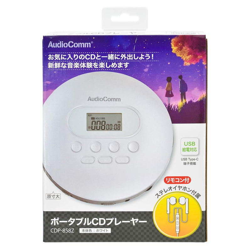 オーム電機 ポータブルCDプレーヤー