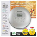 オーム電機 AudioComm ポータブルCDプレーヤー 1台