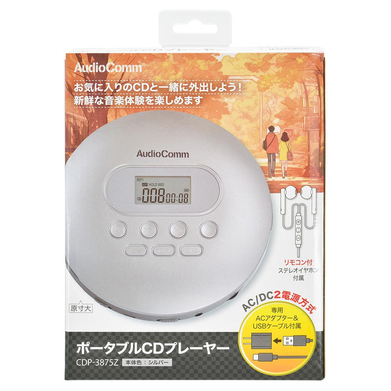 オーム電機 AudioComm ポータブルCDプレーヤー