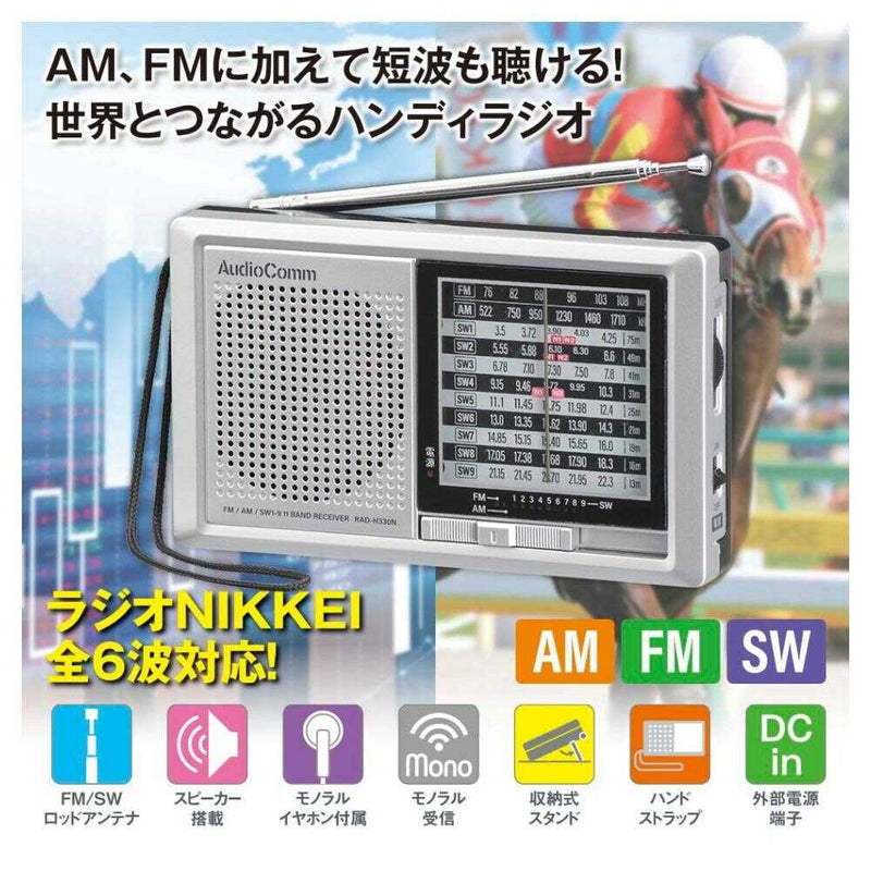 オーム電機 ハンディ短波ラジオ AM/FM/SW1-9 1台