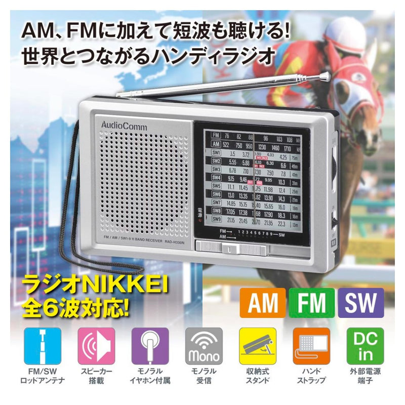 オーム電機 ハンディ短波ラジオ AM/FM/SW1-9 1台