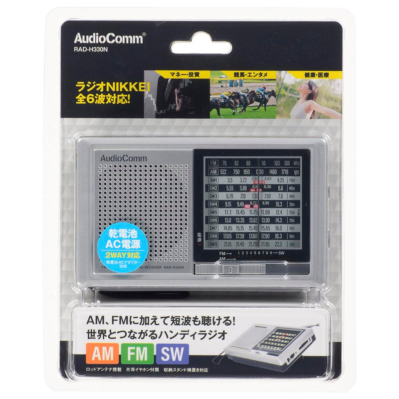 オーム電機 ハンディ短波ラジオ AM/FM/SW1-9 1台