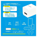 オーム電機 USBチャージャー Type-A 1A 1個