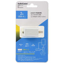 オーム電機 USBチャージャー Type-A 2A 1個