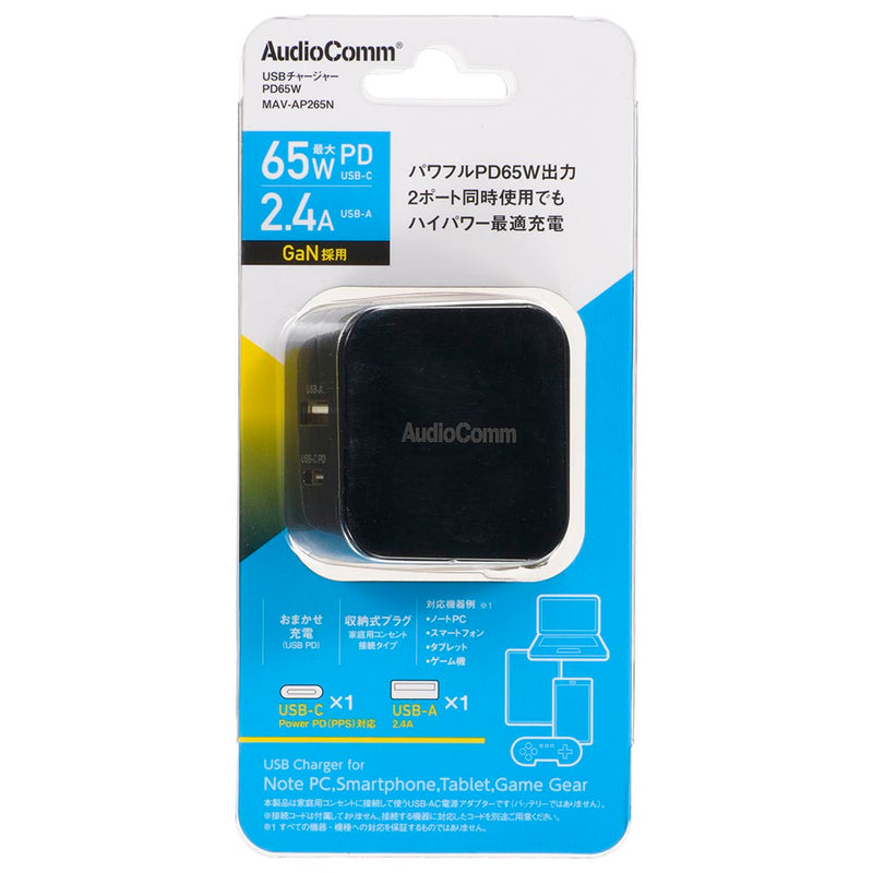 オーム電機 USBチャージャー65WPD対応 USB-C＋A 1個