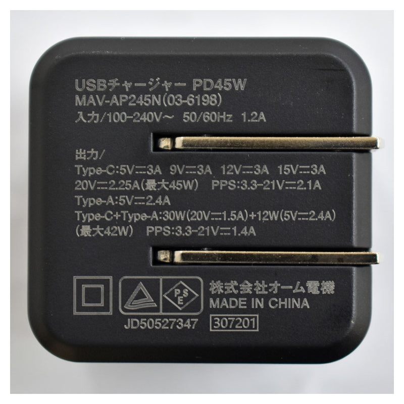 オーム電機 USBチャージャー45WPD対応USB-C＋A