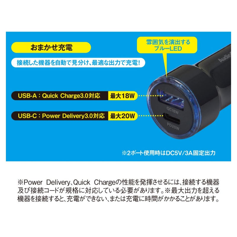 オーム電機 PDカーチャージャー