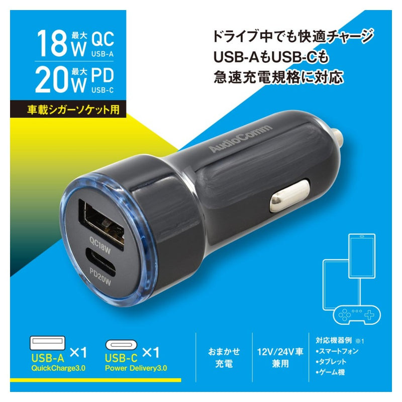 オーム電機 PDカーチャージャー