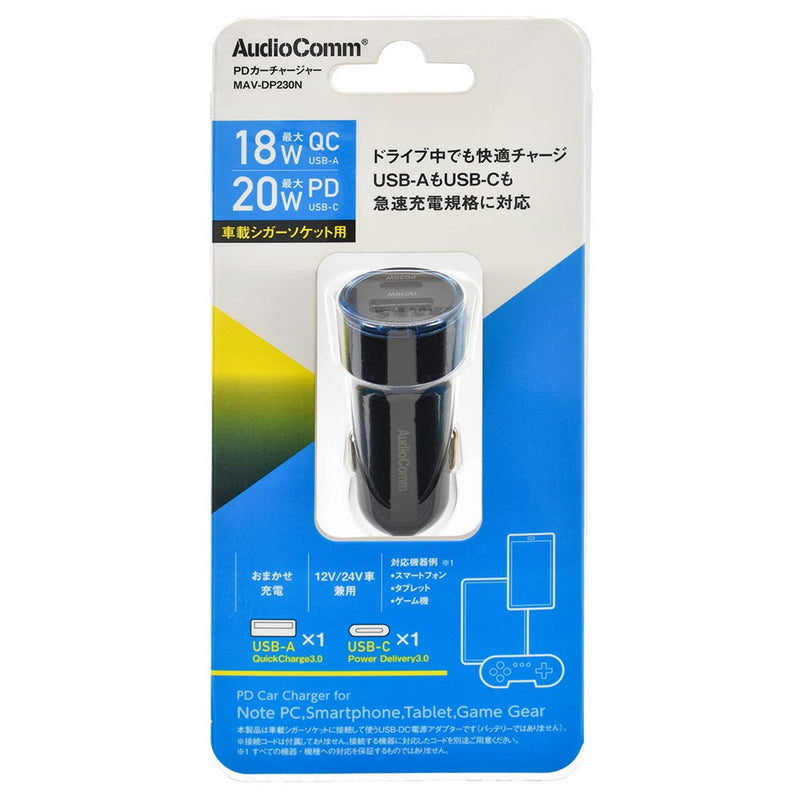 オーム電機 PDカーチャージャー