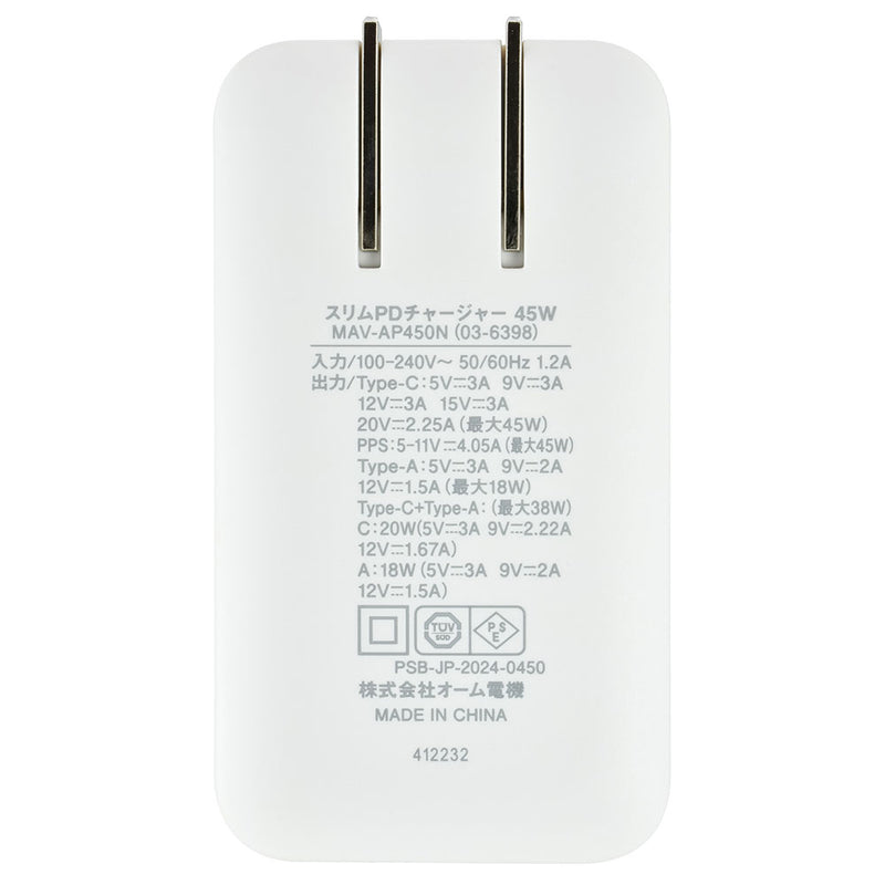 オーム電機 スリムPDチャージャー 45W