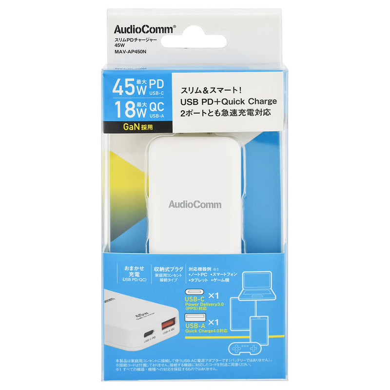 オーム電機 スリムPDチャージャー 45W