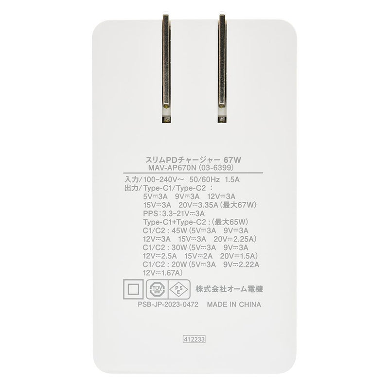 オーム電機 スリムPDチャージャー 67W