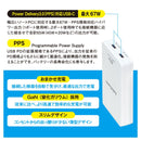 オーム電機 スリムPDチャージャー 67W