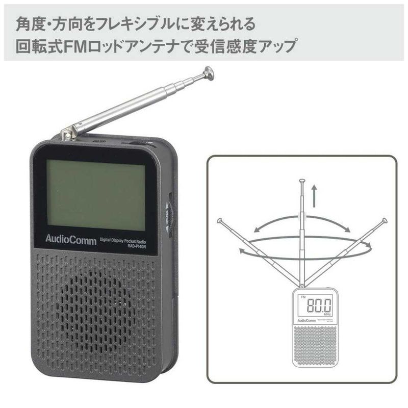 オーム電機 AudioComm液晶表示ポケットラジオ