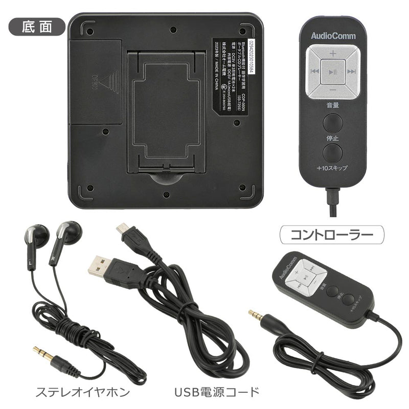 オーム電機 語学学習用ポータブルCDプレーヤー