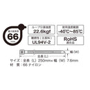 オーム電機 リピートタイ 屋内用 250mm 白 04-3304 10本入