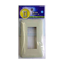 オーム電機 埋込プレート 3口用 04-7284