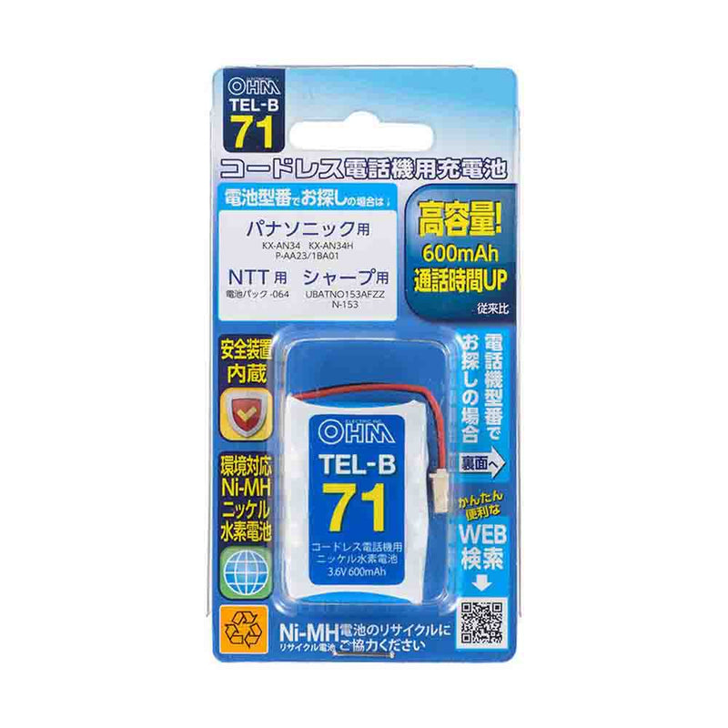 オーム電機 コードレス電話機用充電池TEL-B71