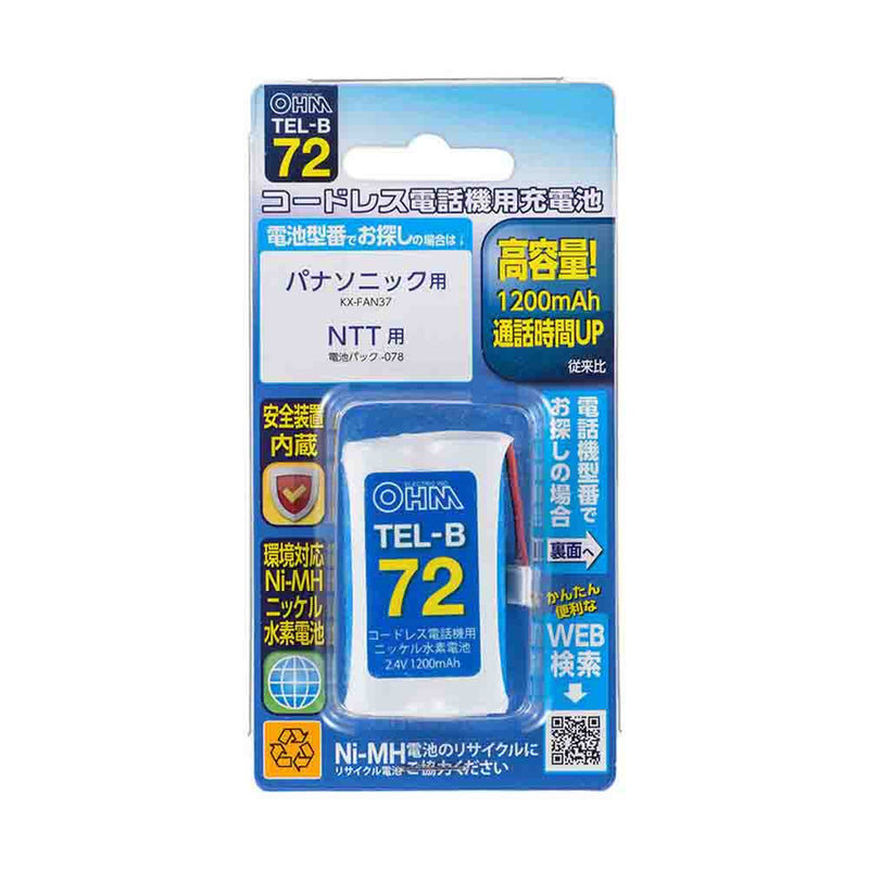 オーム電機 コードレス電話機用充電池TEL-B72