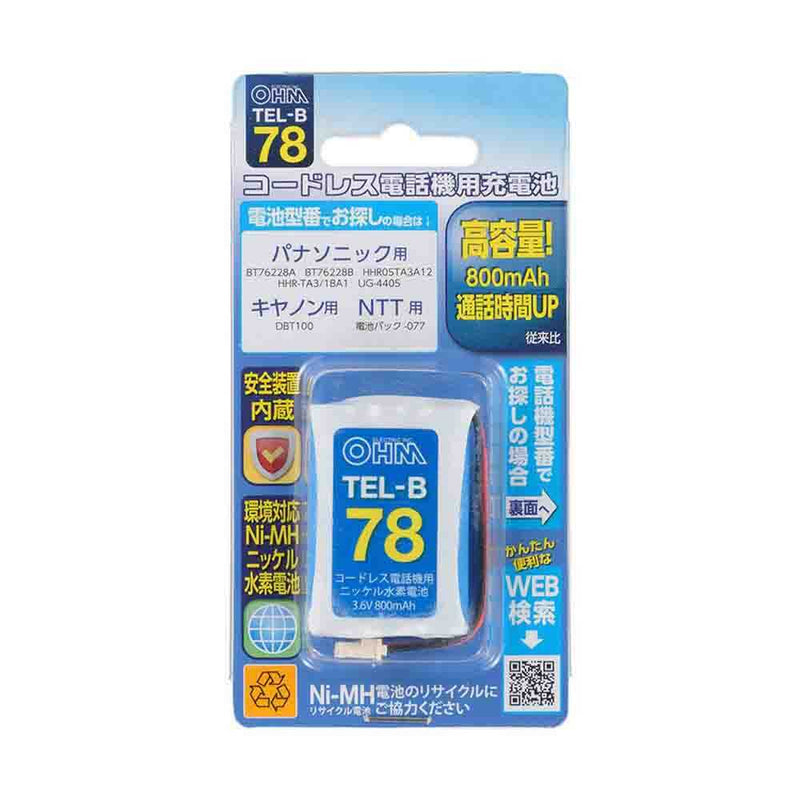 オーム電機 コードレス電話機用充電池TEL-B78