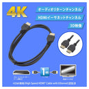 オーム電機 ハイスピードHDMIケーブル 1m