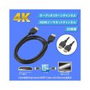 オーム電機 ハイスピードHDMIケーブル