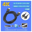 オーム電機 HDMIケーブル 2m