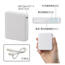 オーム電機 モバイルバッテリー PD 5000mAh