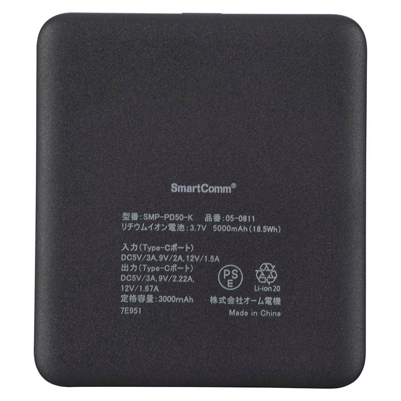 オーム電機 モバイルバッテリー PD 5000mAh