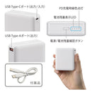 オーム電機 モバイルバッテリー PD 10000mAh