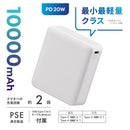 オーム電機 モバイルバッテリー PD 10000mAh