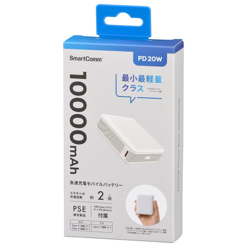 オーム電機 モバイルバッテリー PD 10000mAh