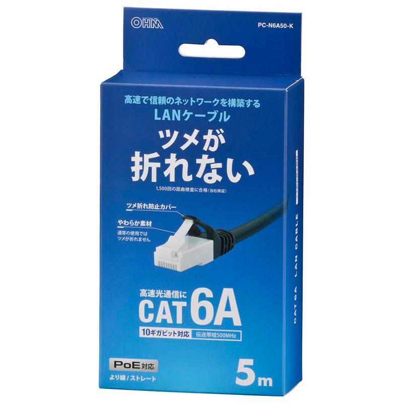 オーム電機 つめが折れないLANケーブル CAT6A