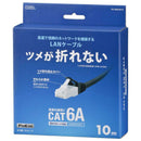 オーム電機 つめが折れないLANケーブル CAT6A 10ｍ 1本