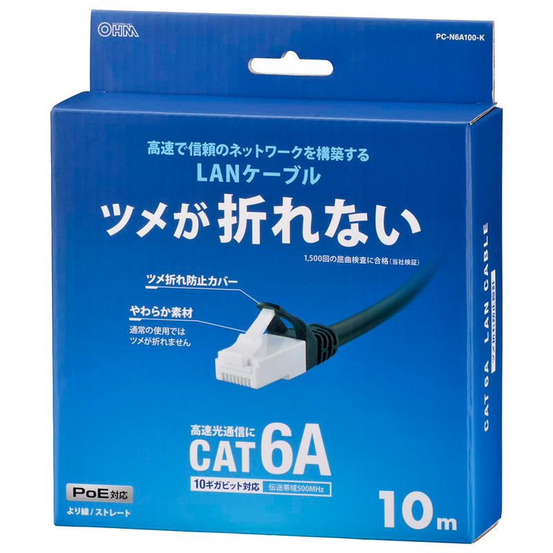 オーム電機 つめが折れないLANケーブル CAT6A