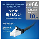 オーム電機 つめが折れないLANケーブル CAT6A 10ｍ 1本