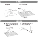 オーム電機 ソーラーパネル充電器