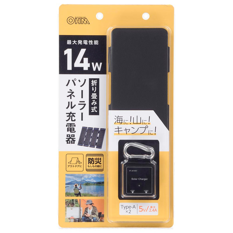 オーム電機 ソーラーパネル充電器