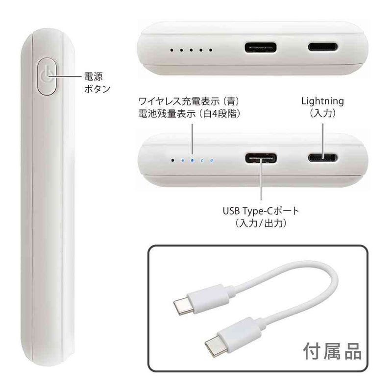 オーム電機 マグネット式モバイルバッテリー 5000mAh