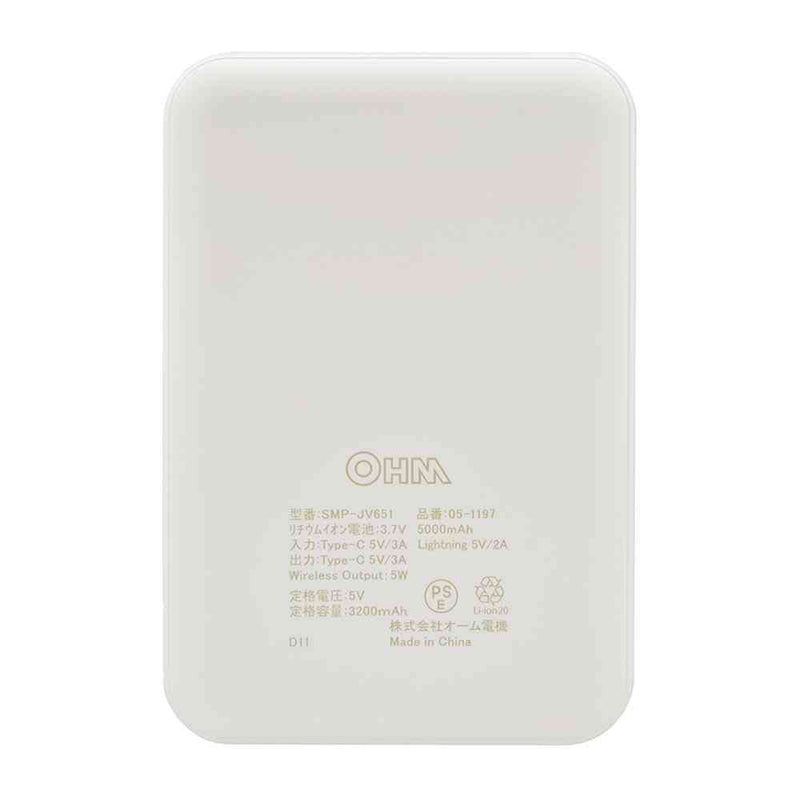 オーム電機 マグネット式モバイルバッテリー 5000mAh