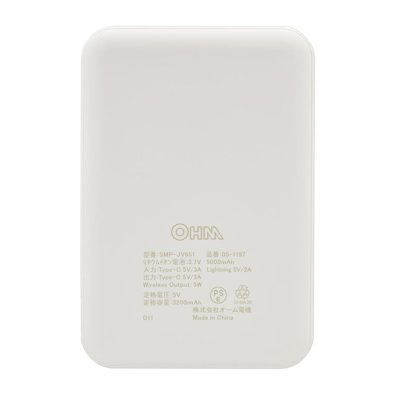 オーム電機 マグネット式モバイルバッテリー 5000mAh