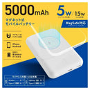 オーム電機 マグネット式モバイルバッテリー 5000mAh