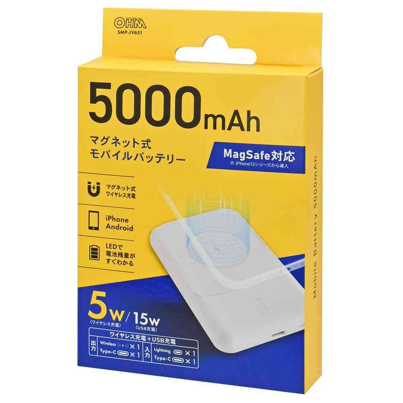 オーム電機 マグネット式モバイルバッテリー 5000mAh