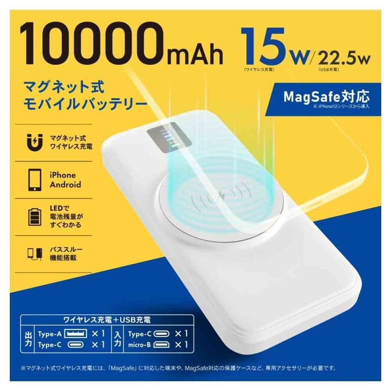 オーム電機 マグネット式モバイルバッテリー 10000mAh
