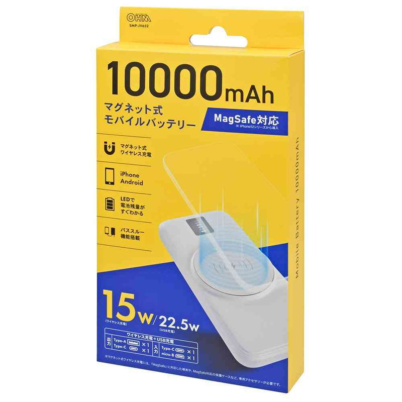 オーム電機 マグネット式モバイルバッテリー 10000mAh