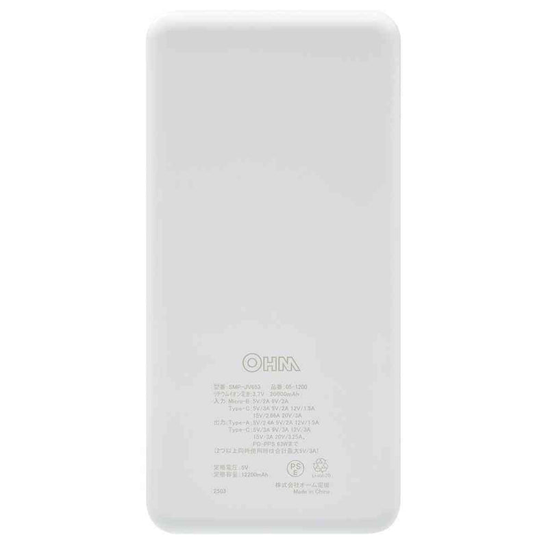 オーム電機 モバイルチャージャー 20000mAh