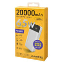 オーム電機 モバイルチャージャー 20000mAh