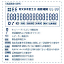 オーム電機 シンプルホン 迷惑電話対策機能付