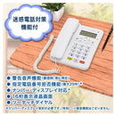 オーム電機 シンプルホン 迷惑電話対策機能付